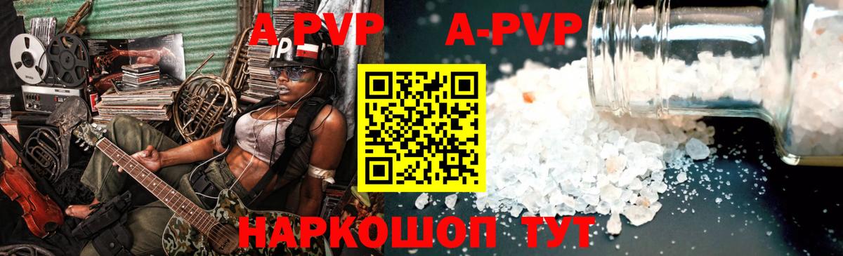 A PVP мука Моздок
