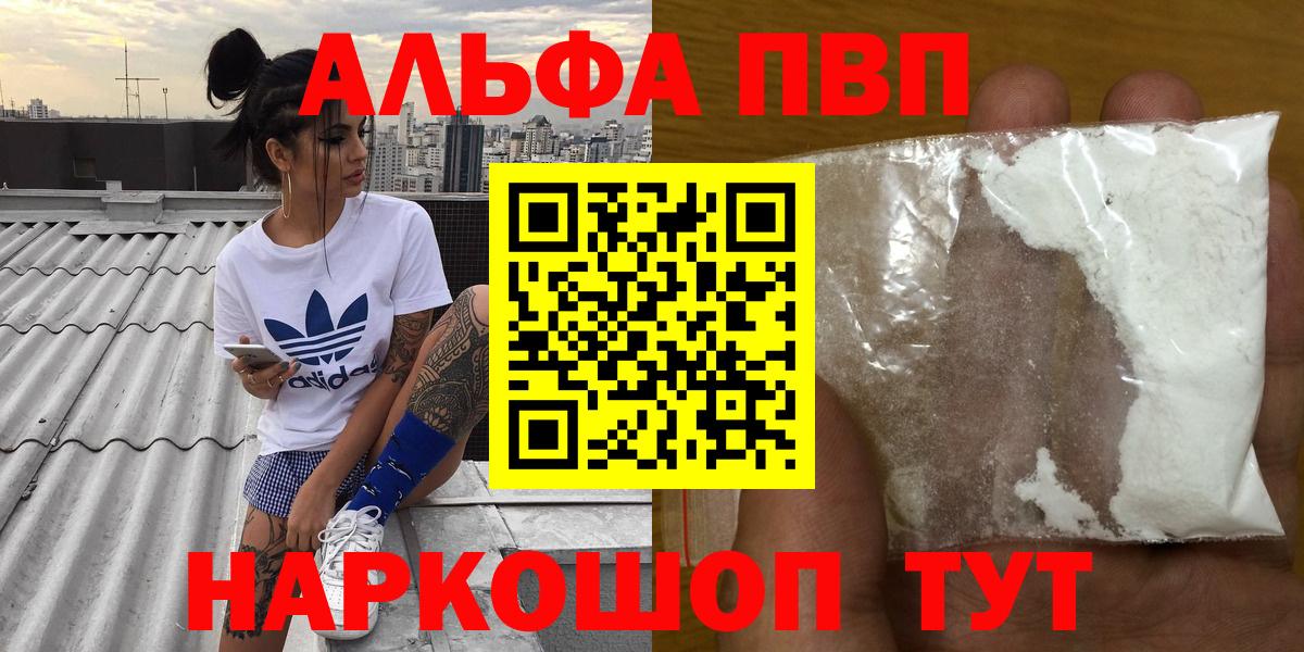 Alpha PVP СК  A PVP мука  Моздок  закладка  Вход с VPN 