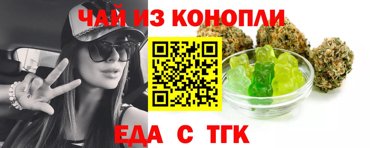 Печенье с ТГК конопля Моздок