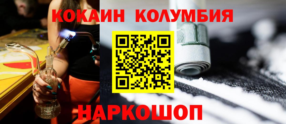 COCAIN Перу Моздок