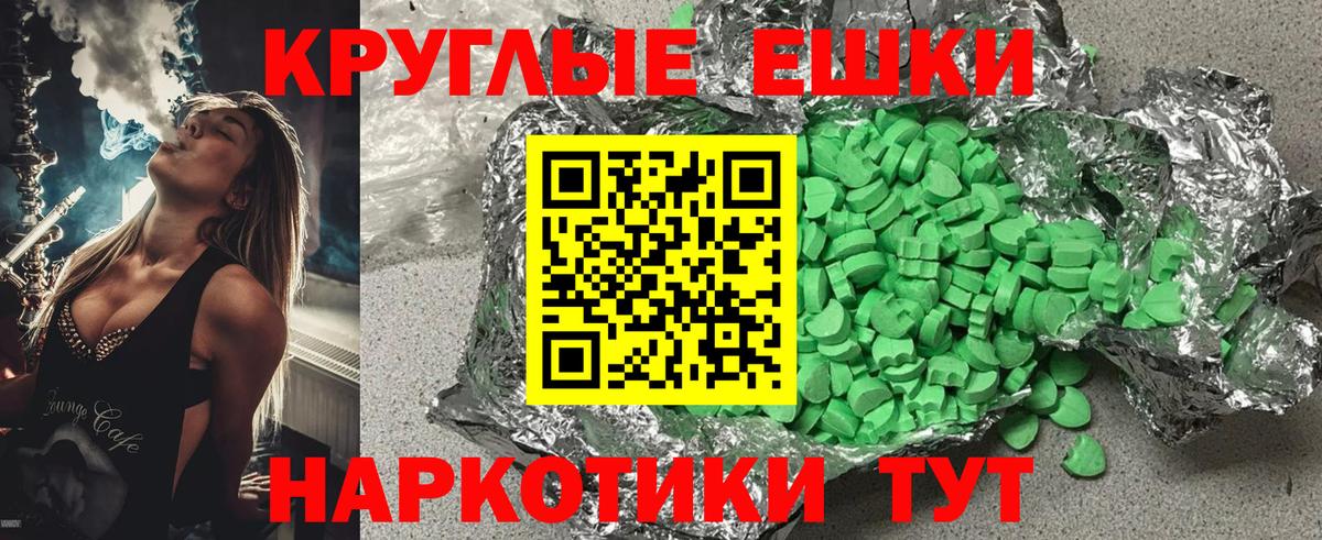 ЭКСТАЗИ Punisher  Вход с VPN  Ecstasy  Моздок  ЭКСТАЗИ XTC 