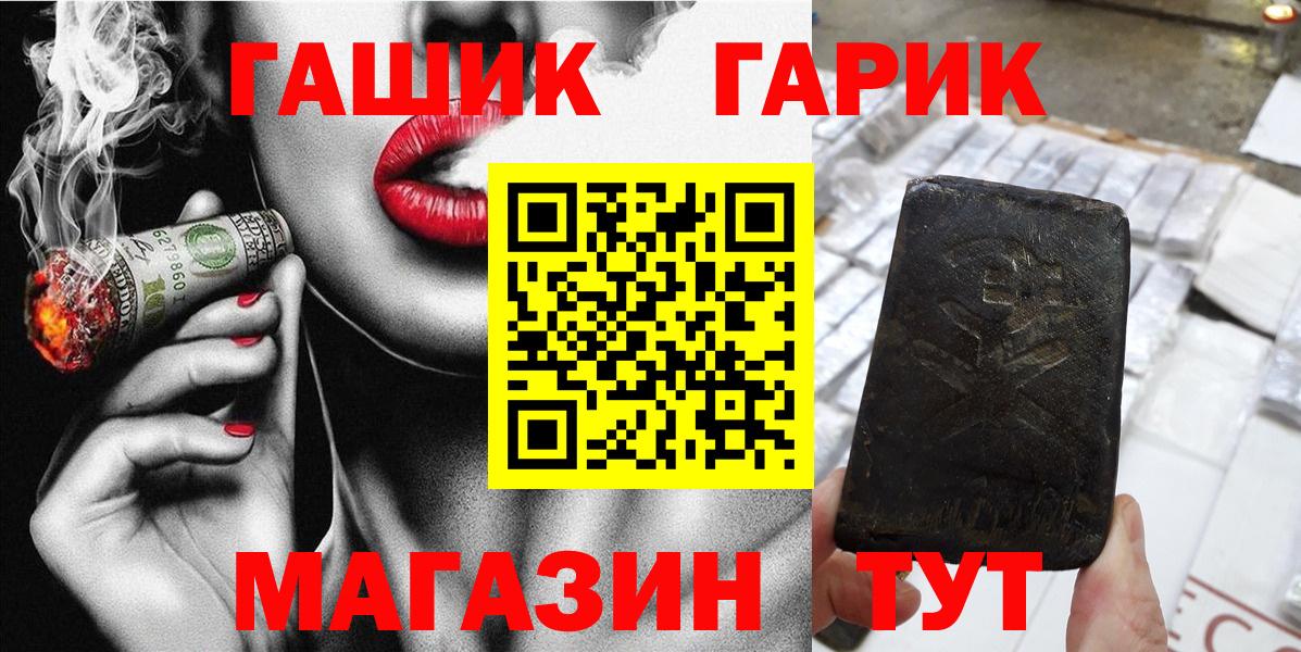 Гашиш убойный Моздок