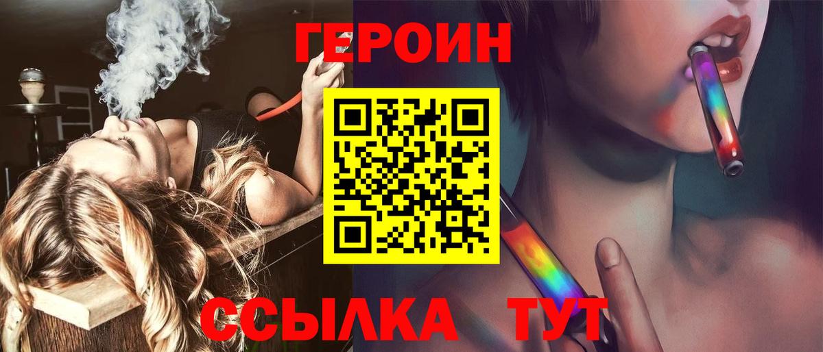 ГЕРОИН Heroin Моздок