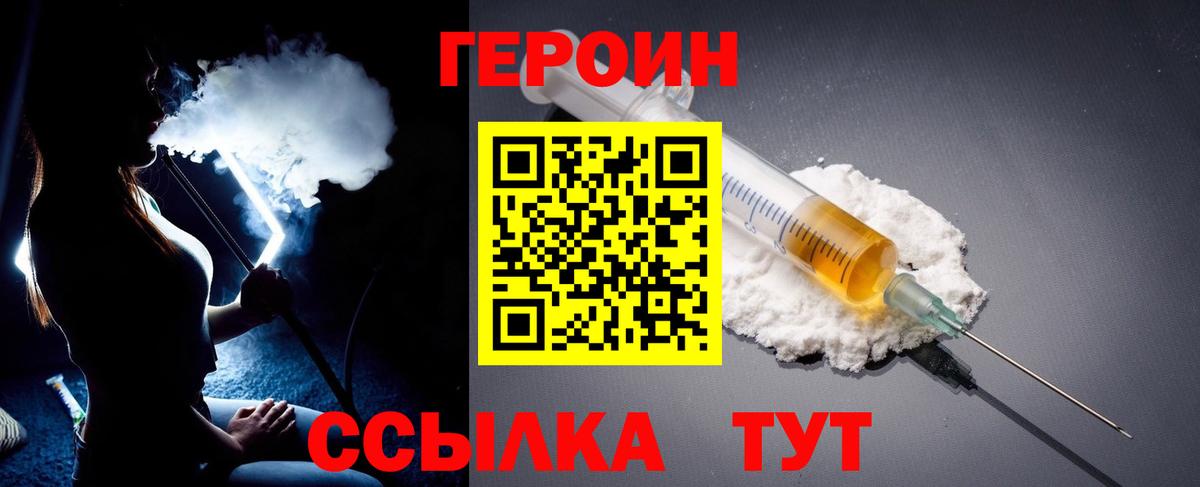 ГЕРОИН белый  ГЕРОИН  Моздок  Вход с VPN 