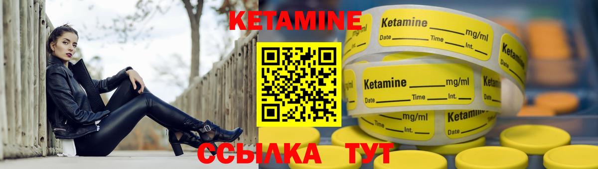 Моздок  КЕТАМИН VHQ  Вход с VPN 