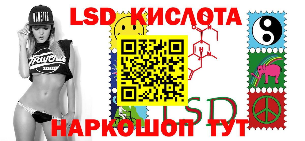 LSD-25 экстази кислота Моздок