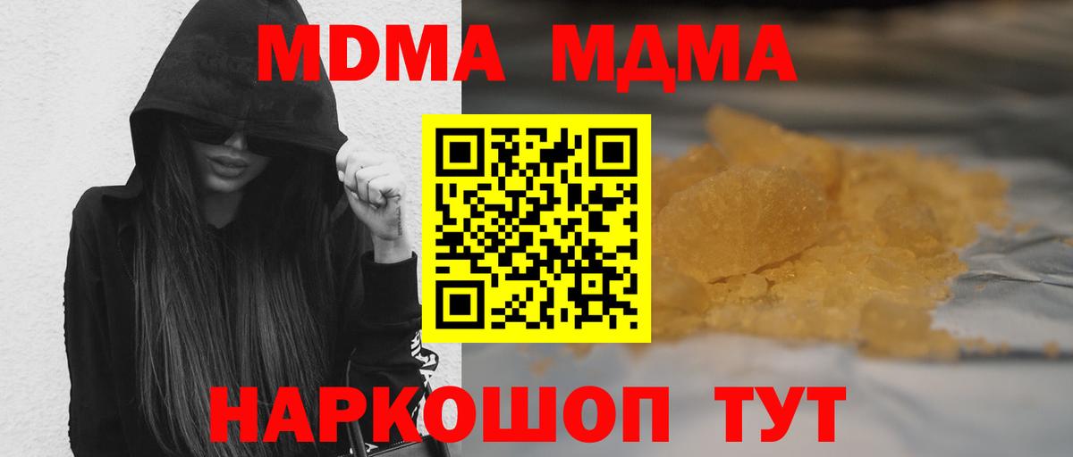 MDMA кристаллы  Вход с VPN  Моздок  MDMA VHQ 