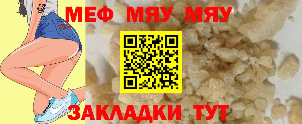 Меф мука Моздок
