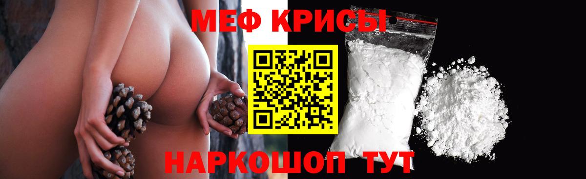 Моздок  МЯУ-МЯУ  Меф VHQ  Меф  Мефедрон кристаллы  Вход с VPN 