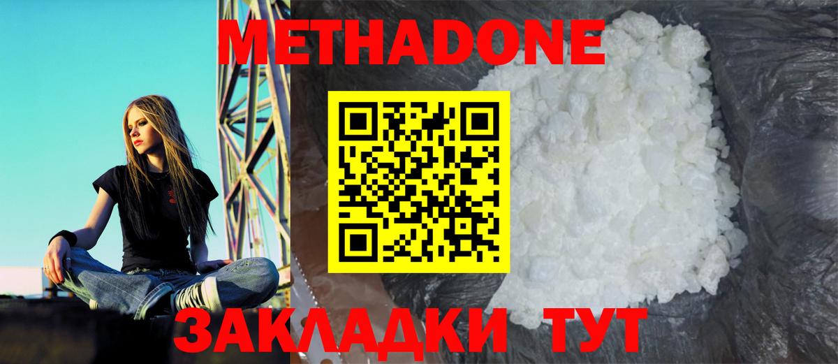 блэк спрут ссылка  Метадон кристалл  Вход с VPN  МЕТАДОН VHQ  Моздок 