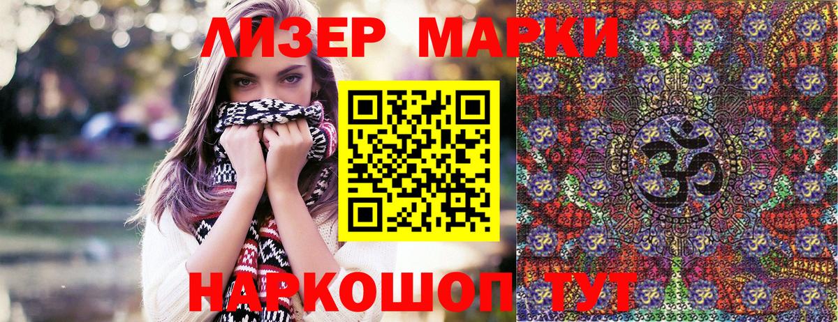 Марки N-bome 1,8мг Моздок