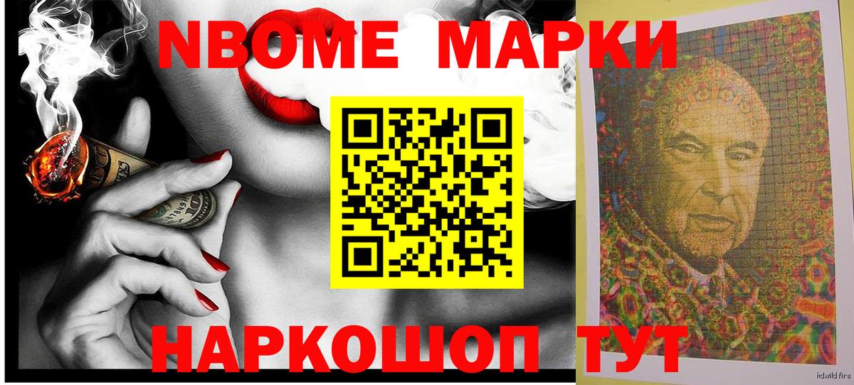 Марки N-bome  Вход с VPN  Моздок  Наркотические марки 1500мкг  Наркотические марки 1500мкг 