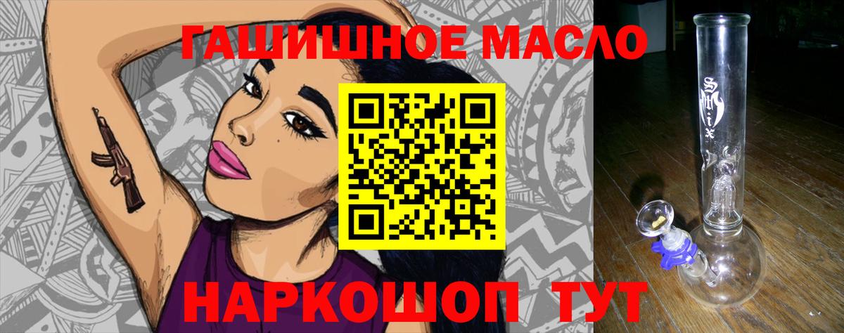 Моздок  ТГК гашишное масло  Вход с VPN 