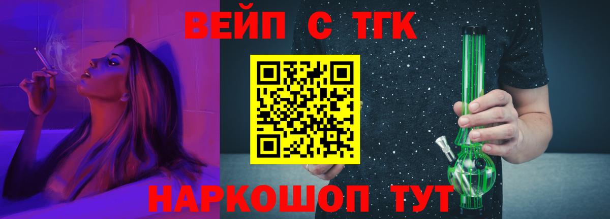 Дистиллят ТГК вейп Моздок